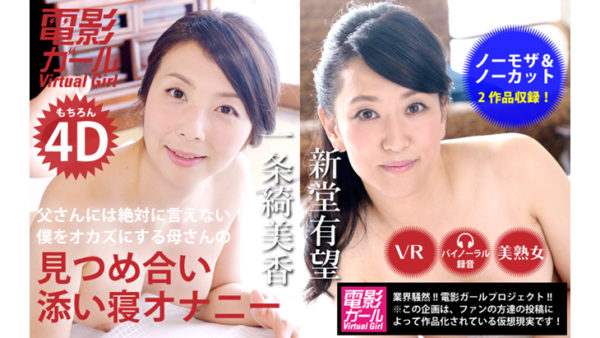 den024-025-itizyoukimika-sinndouyuami-