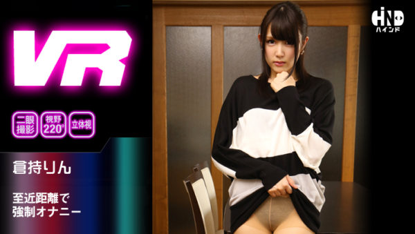 hind008-kuramochirin