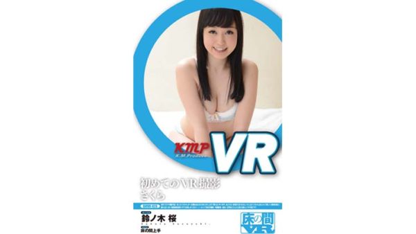 BMVR-026_cs6