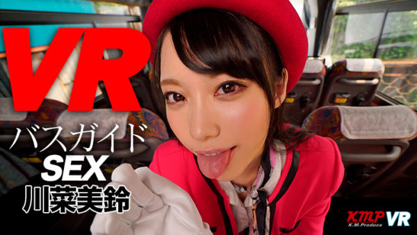 KVR1709-14-kawanamisuzu-part1