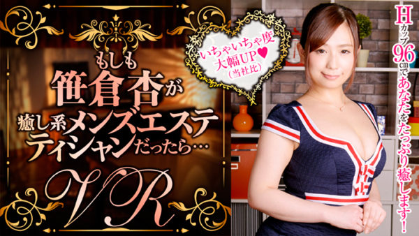 DPVR-030-sasakuraan-Takumi