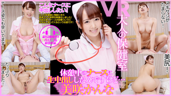 DPVR-039-misakikanna-Takumi