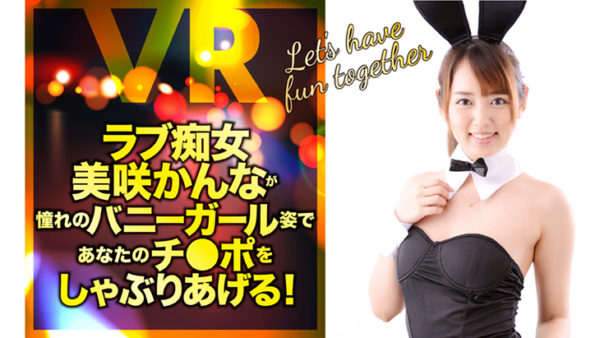 DPVR-031-2-misakikanna-Takumi