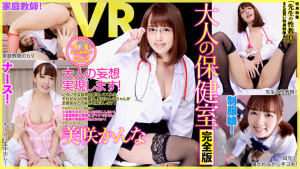 DPVR-039-misakikanna-Takumi-R1