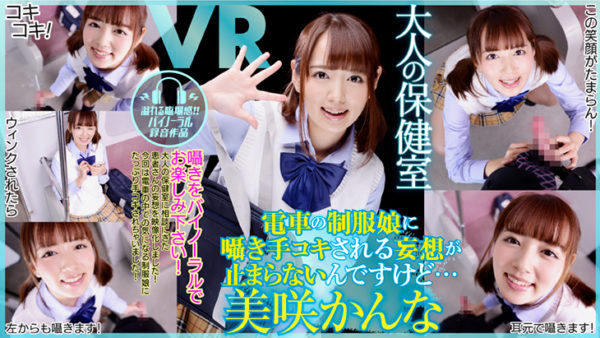 DPVR-041-misakikanna-Takumi