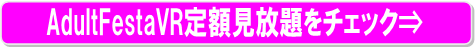 adultfestavr